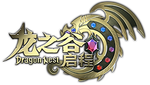 《龙之谷启程》手游官网_官方正版IP授权